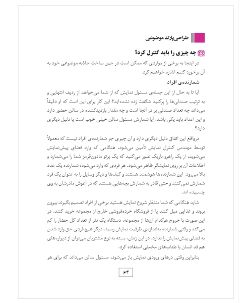 طراحی پارک موضوعی - نمونه چهارم - جزیره کتاب های الکترونیکی